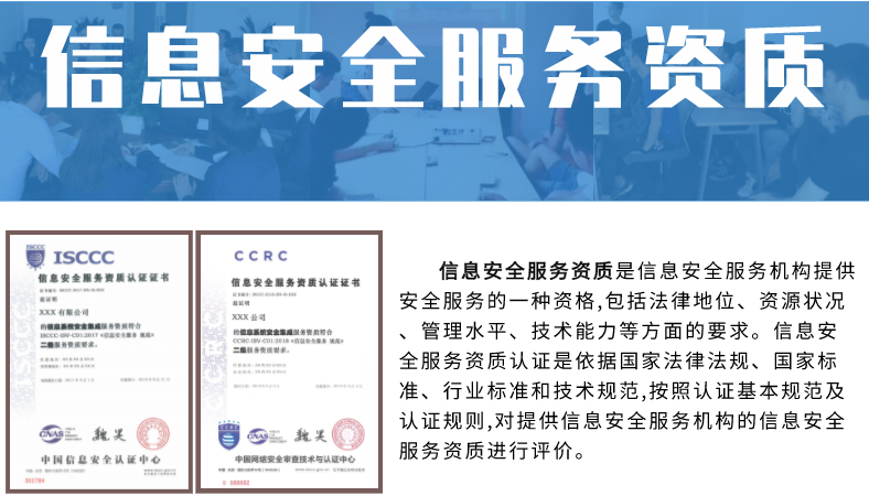 卓航帶你一圖了解信息安全服務資質(zhì)概念及證書樣式