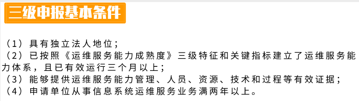 廣東ITSS3認證所有企業(yè)都可以申報嗎？難度大不大？
