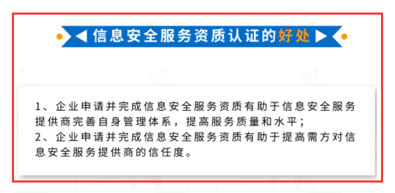 信息安全服務(wù)資質(zhì)CCRC為什么這么多企業(yè)在申報(bào)？卓航提醒