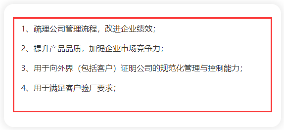 IATF 16949汽車質(zhì)量管理體系的4大作用，卓航老師分享