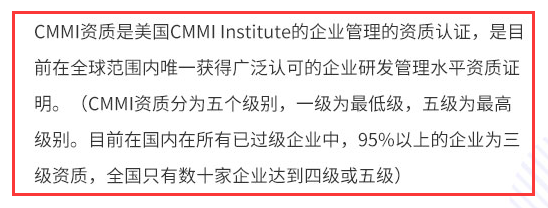 CMMI認(rèn)證難嗎？全國一共有多少企業(yè)通過五級？