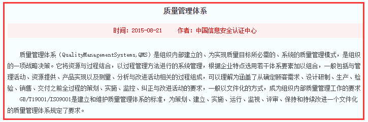 ISO9001是什么？竟然還有這么多人不知道！卓航信息分享