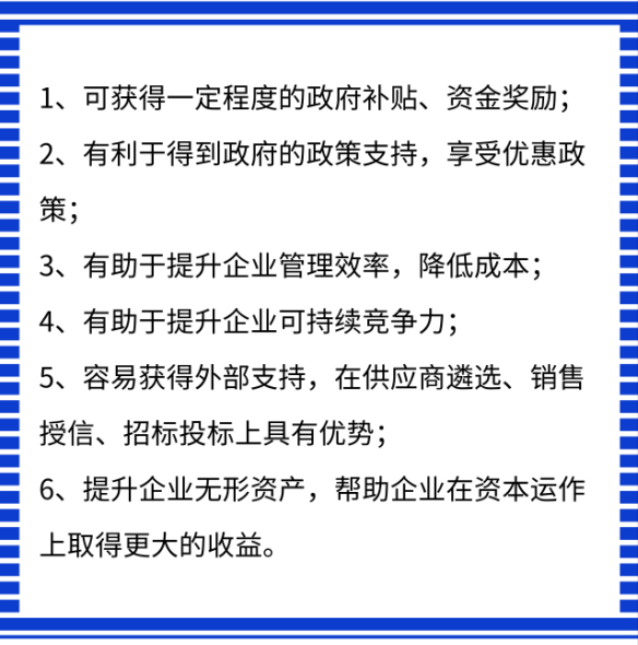 兩化融合貫標補貼少了嗎？做貫標還有什么意義？卓航分享