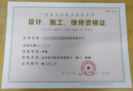 安防資質全稱是什么，你知道嗎？卓航信息分享