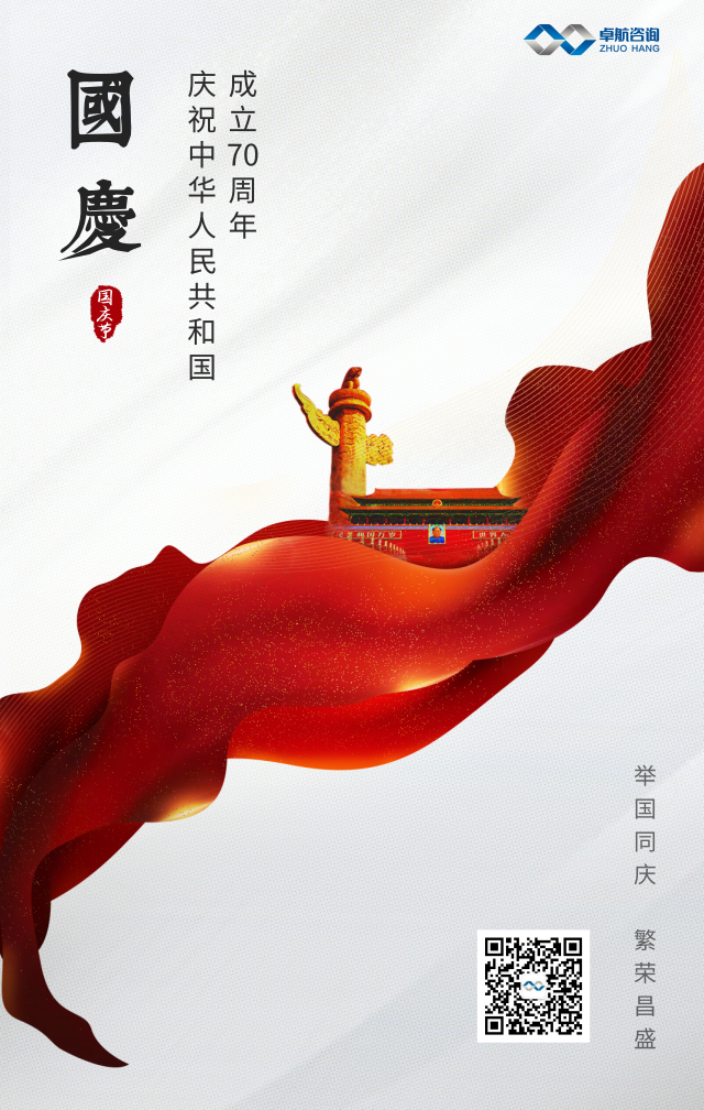 祝福祖國，表白阿中！愿祖國母親70歲生日快樂！