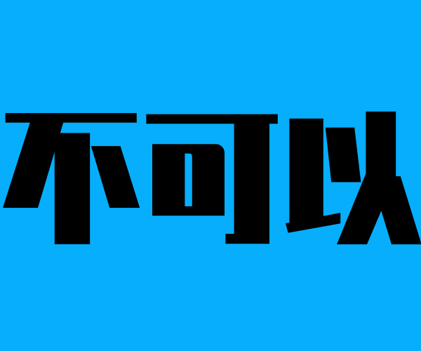 沒有信息化，企業(yè)可以做兩化融合貫標(biāo)嗎？卓航分享