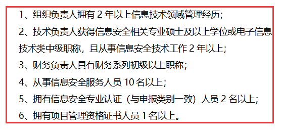 一表獲知廣州CCRC運維資質(zhì)認證對人員的具體要求！卓航咨詢分享