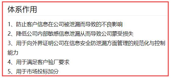 擔(dān)心信息泄露？ISO27001認證或許能對您有幫助！