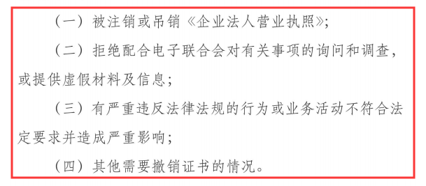 有這4種情況的，你的信息系統(tǒng)建設和服務能力證書很危險！