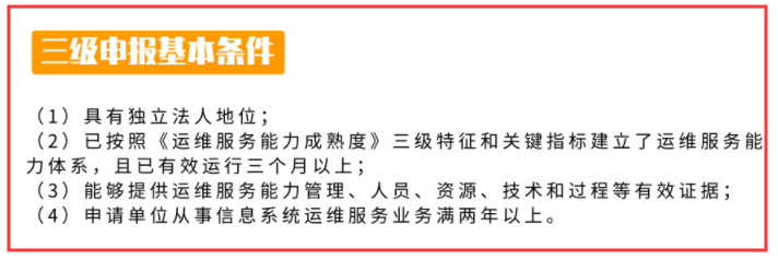 廣東ITSS申報(bào)企業(yè)有成立年限要求？需達(dá)多久呢？