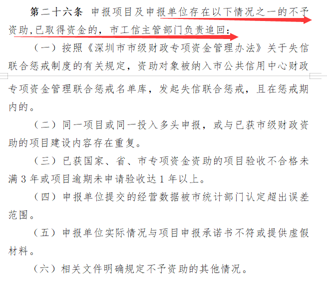 2020年兩化融合補貼獲得企業(yè)如存在以下情況，請注意啦！