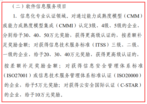 2020年東莞這4項(xiàng)企業(yè)資質(zhì)認(rèn)證補(bǔ)貼，您知嗎？