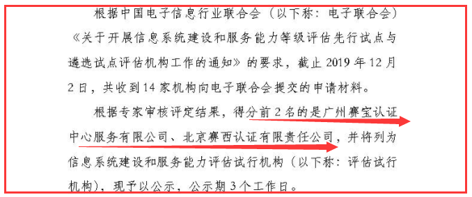 恭喜這2家機(jī)構(gòu)成為能力評(píng)估試行機(jī)構(gòu)！卓航咨詢