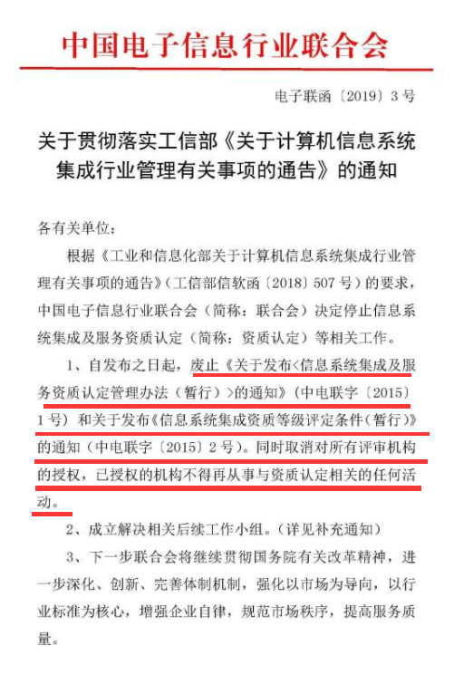 2020年能力評估體系已經(jīng)代替集成資質(zhì)？是真的嗎？