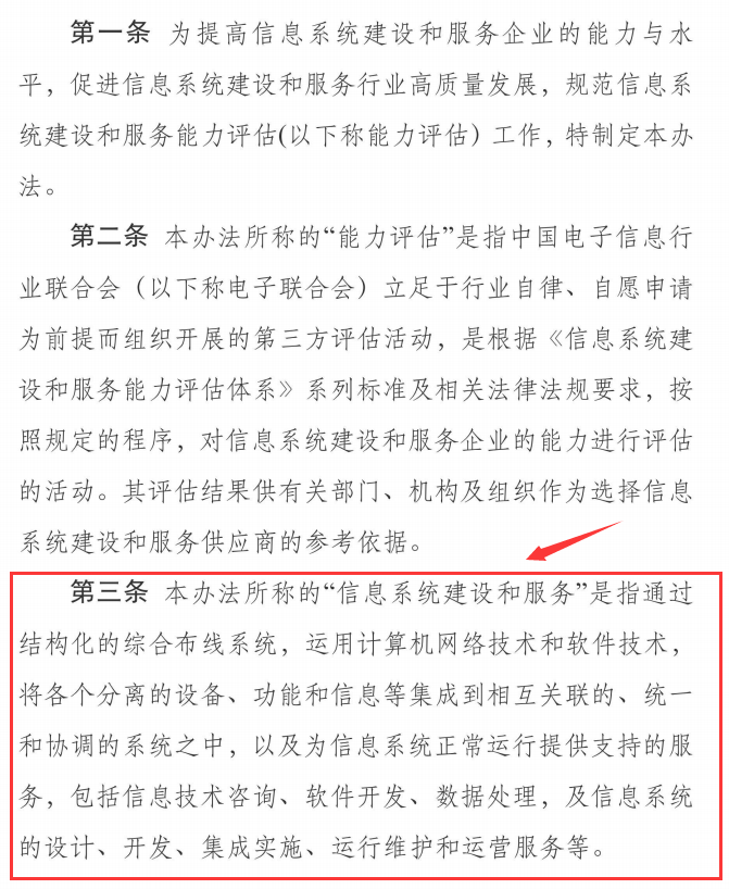 2020年能力評估體系已經(jīng)代替集成資質(zhì)？是真的嗎？