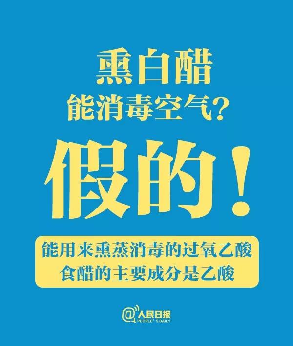 關于食物和新冠病毒肺炎的傳言，只有一條是真的