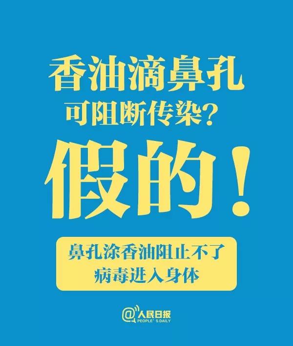 關于食物和新冠病毒肺炎的傳言，只有一條是真的
