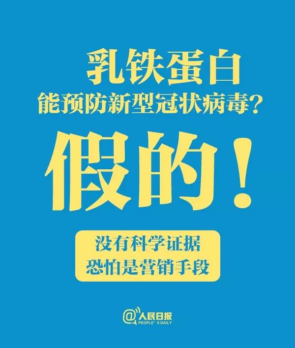 關于食物和新冠病毒肺炎的傳言，只有一條是真的