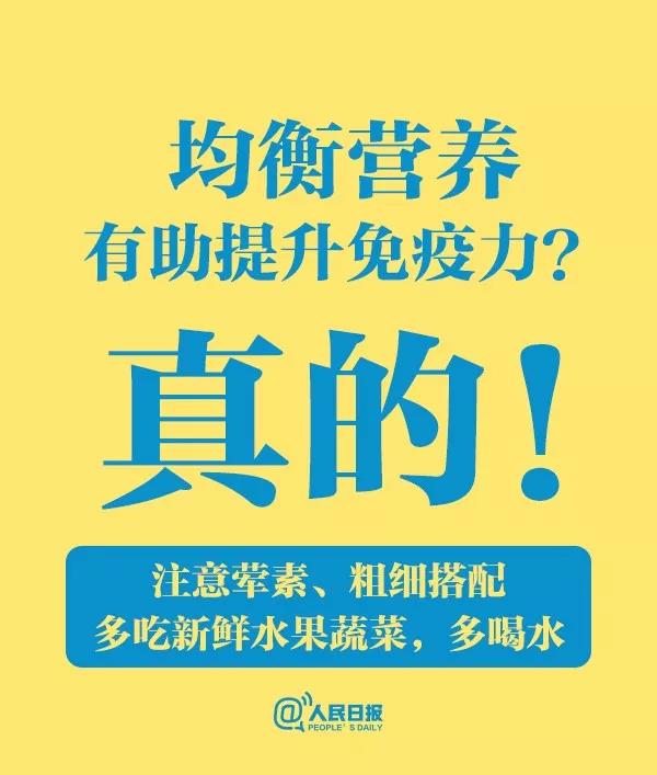 關于食物和新冠病毒肺炎的傳言，只有一條是真的