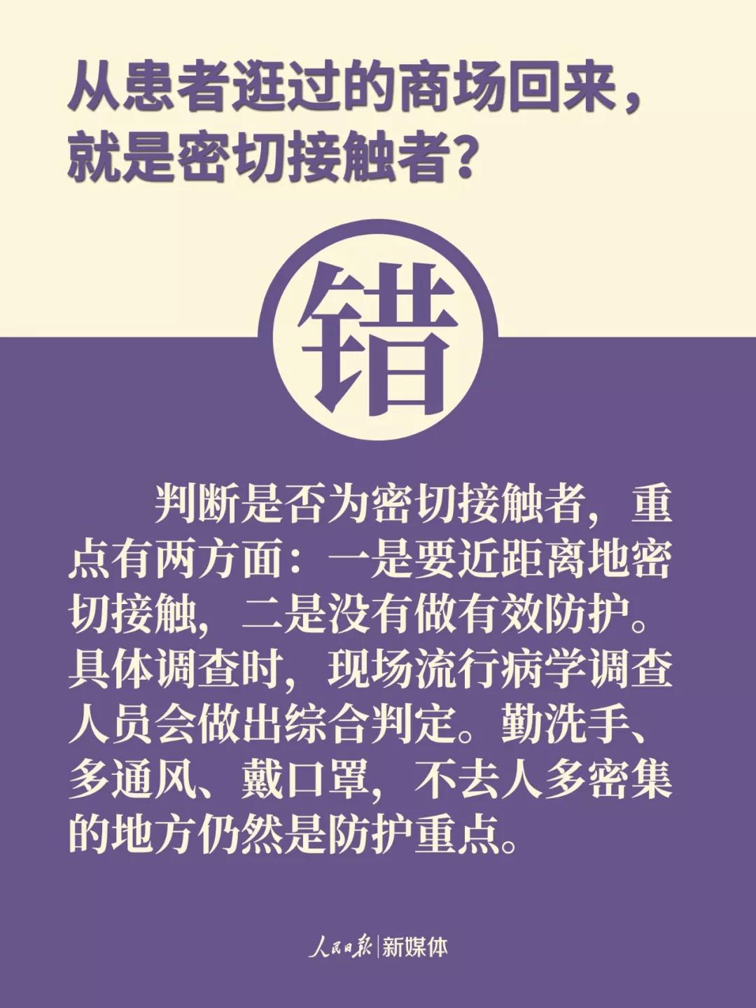 注意！防控新冠肺炎，這9個(gè)都是誤區(qū)