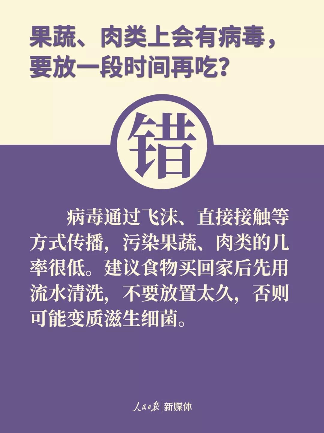注意！防控新冠肺炎，這9個(gè)都是誤區(qū)
