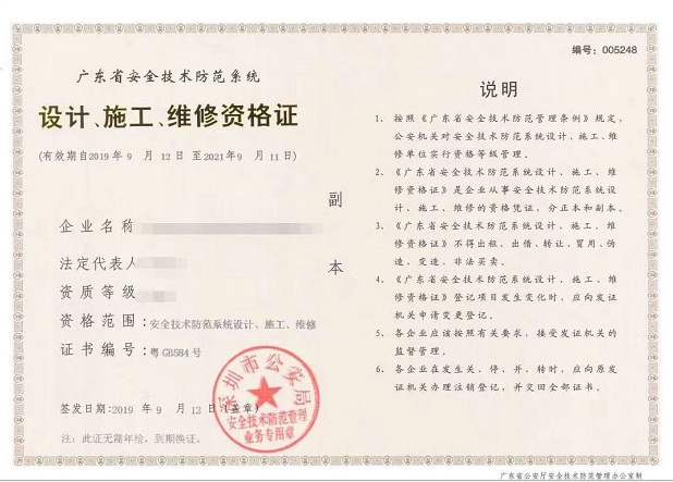 安防資質(zhì)有2種？如何快速辨別呢？