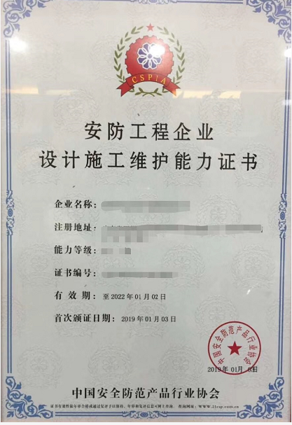 安防資質(zhì)有2種？如何快速辨別呢？
