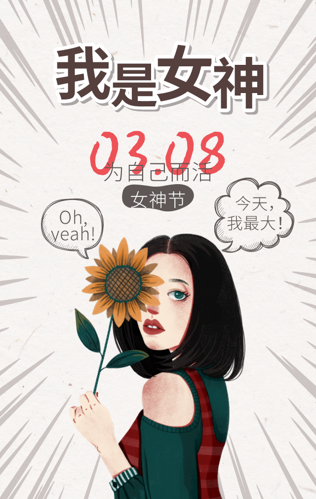卓航咨詢預(yù)祝大家2020女神節(jié)快樂(lè)，平安健康！