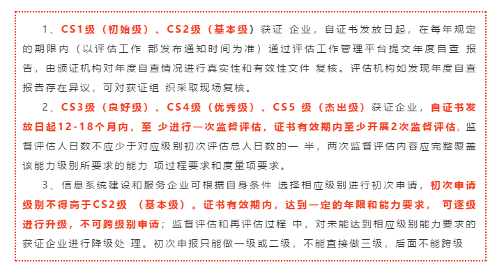 2020年能力評(píng)估體系申報(bào)獲證后多久要進(jìn)行監(jiān)督評(píng)估？卓航問(wèn)答