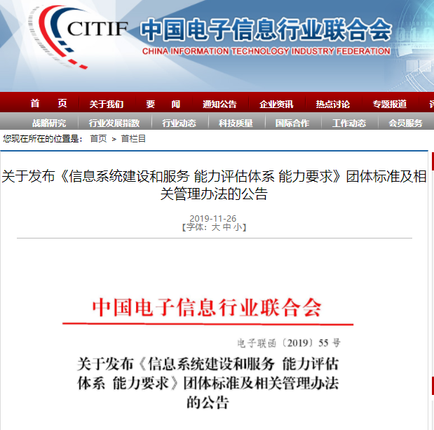2020年系統(tǒng)集成資質(zhì)替代資質(zhì)出來(lái)了嗎？已經(jīng)能做？