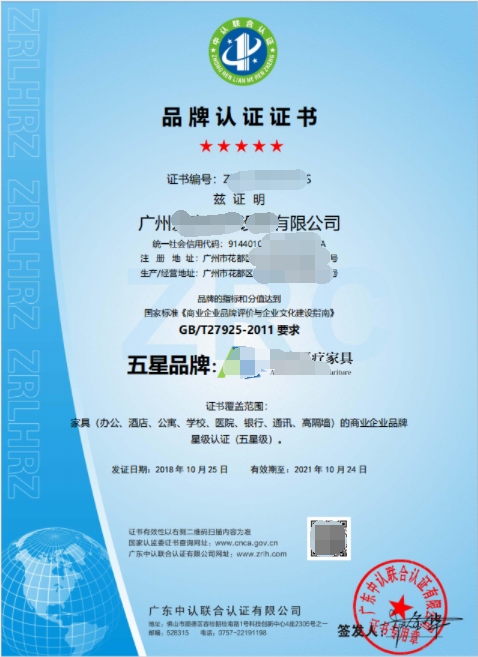 企業(yè)五星品牌認(rèn)證證書長這樣，你知道嗎？卓航分享