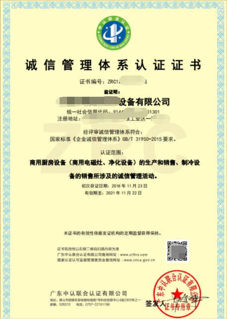 誠信體系31950標準證書長這樣，快來看看吧！