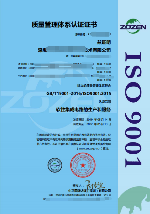 ISO9001最新版本是哪一個版本？證書樣板是啥樣？卓航問答