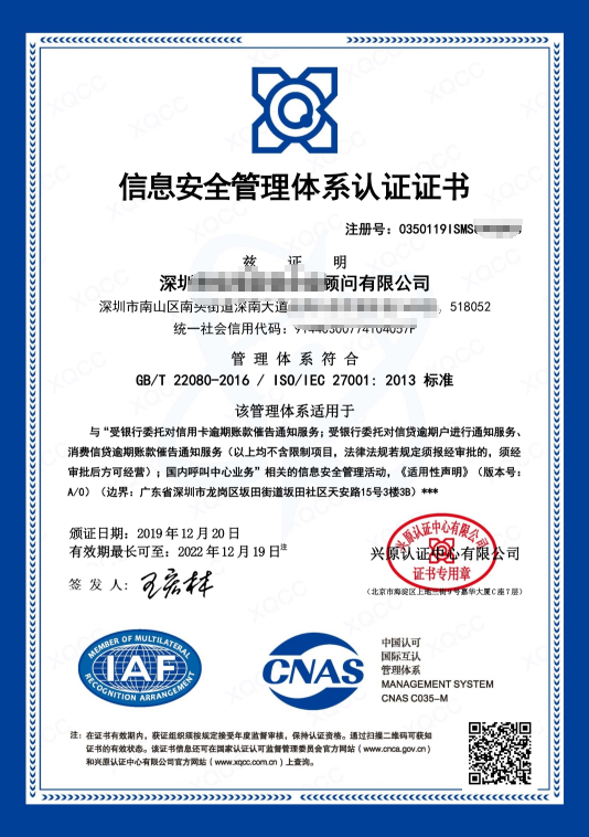 ISO27001認證證書長什么樣您知道嗎？歡迎進入正文查閱！