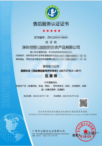 商品售后認(rèn)證證書就長這樣了！卓航分享