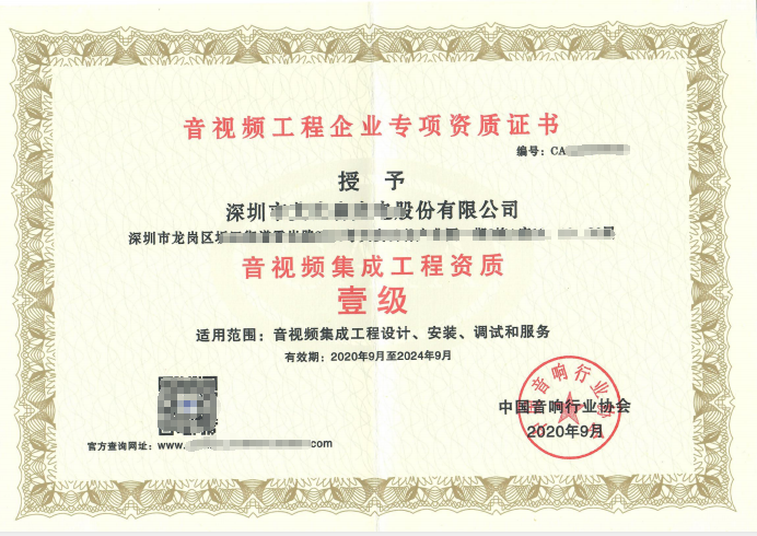 音視頻集成資質(zhì)6大常見問題，建議收藏！