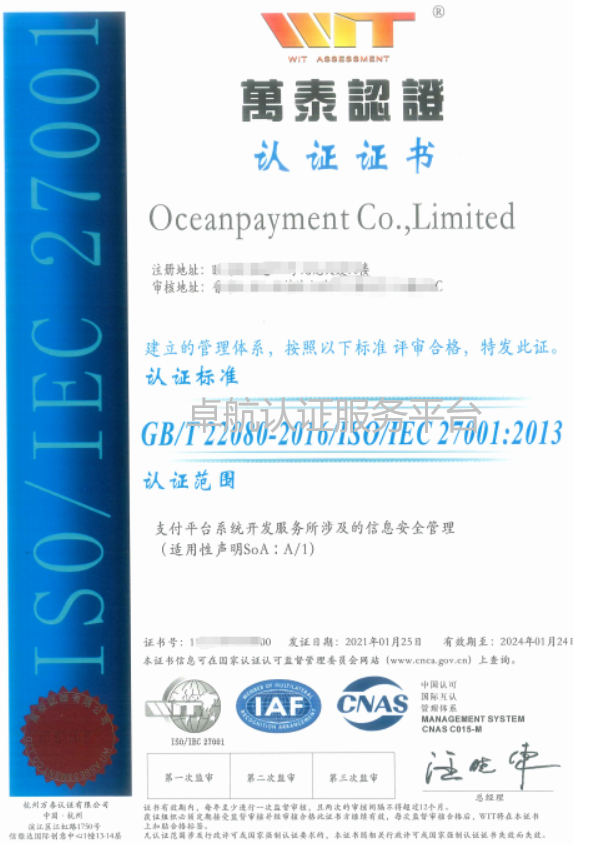 2021年ISO27001認(rèn)證證書長這樣，來了解一下吧！