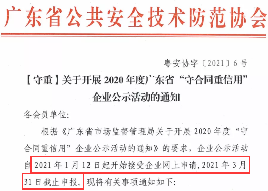 倒計(jì)時(shí)！距守重企業(yè)申報(bào)截止還有12天！