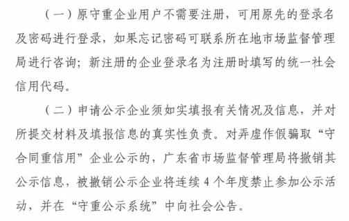 守重企業(yè)申報需注意這2點(diǎn)！
