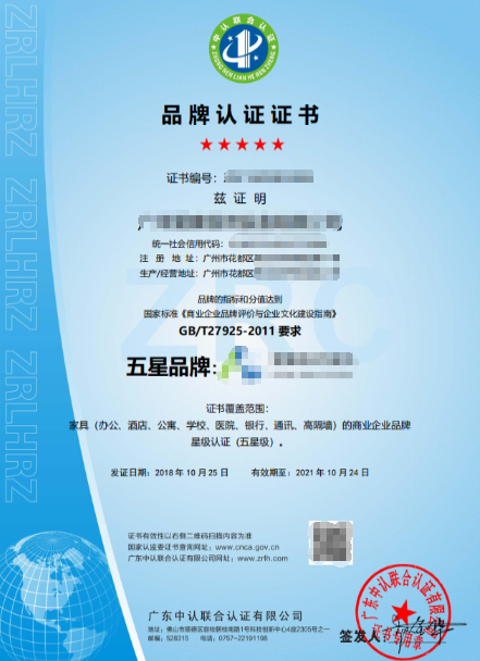 品牌認(rèn)證證書是這樣的！卓航問(wèn)答