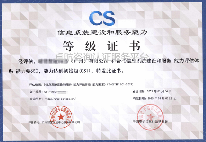 CS1證書樣式是這樣的！可點(diǎn)擊查看！