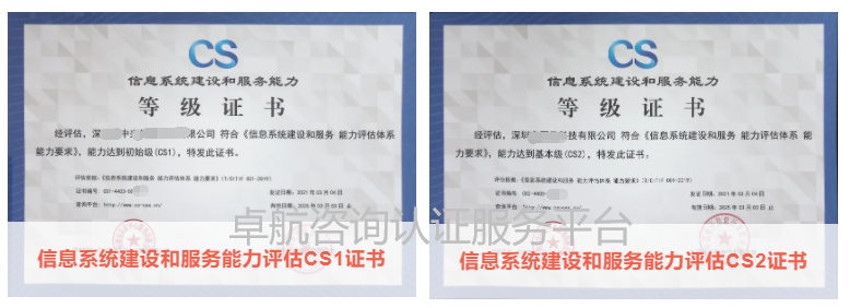 CS1和CS2證書有什么區(qū)別？