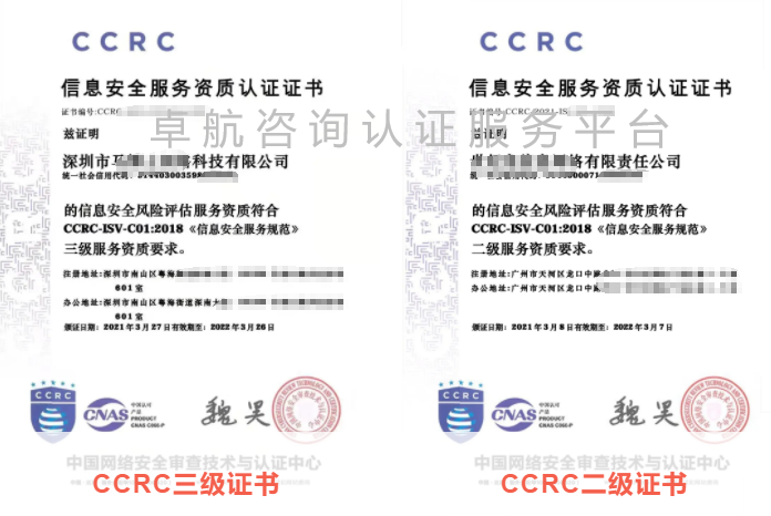 CCRC二級(jí)和三級(jí)證書有什么區(qū)別？