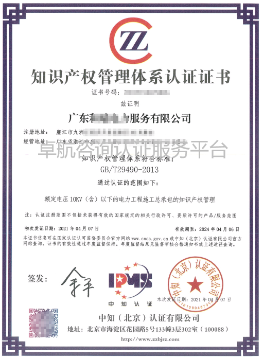 企業(yè)貫標(biāo)證書展示！