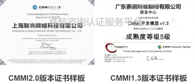CMMI2.0和CMMI1.3版本證書對(duì)比！卓航分享