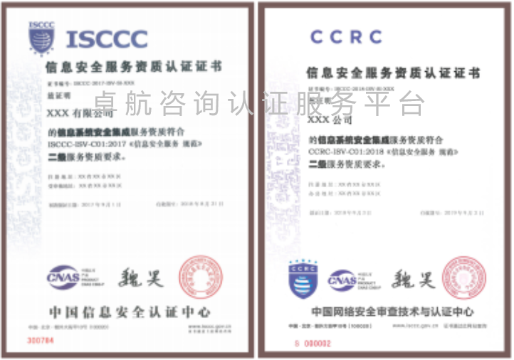 ISCCC和CCRC有什么區(qū)別？認(rèn)證問(wèn)答