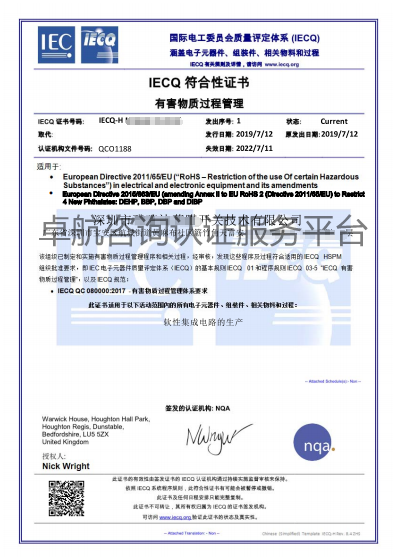 QC080000證書，你認(rèn)識(shí)嗎？