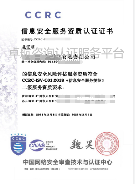 北京、廣州、廈門企業(yè)CCRC三級證書展示！