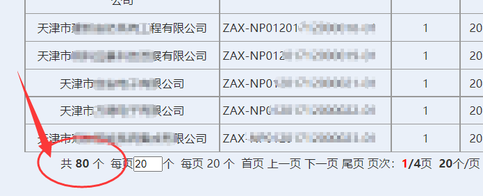 天津獲證安防工程企業(yè)達(dá)80家！卓航分享