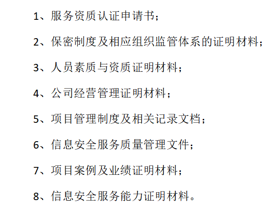 北上廣深企業(yè)注意啦！CCRC認證需要準(zhǔn)備這些資料！